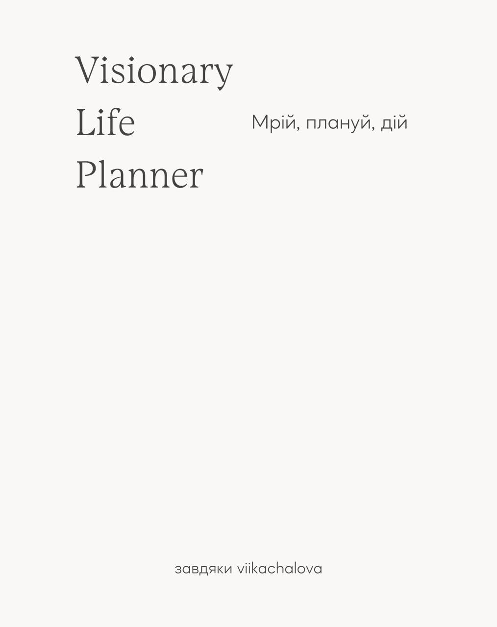 Visionary Life Planner